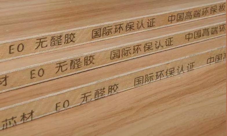 環(huán)保材料如何判斷？E1與E0級又有什么區(qū)別？