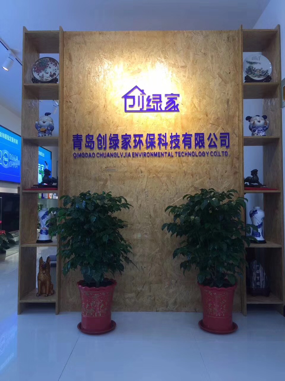 熱烈祝賀創(chuàng)綠家空氣治理青島服務(wù)中心新落成！