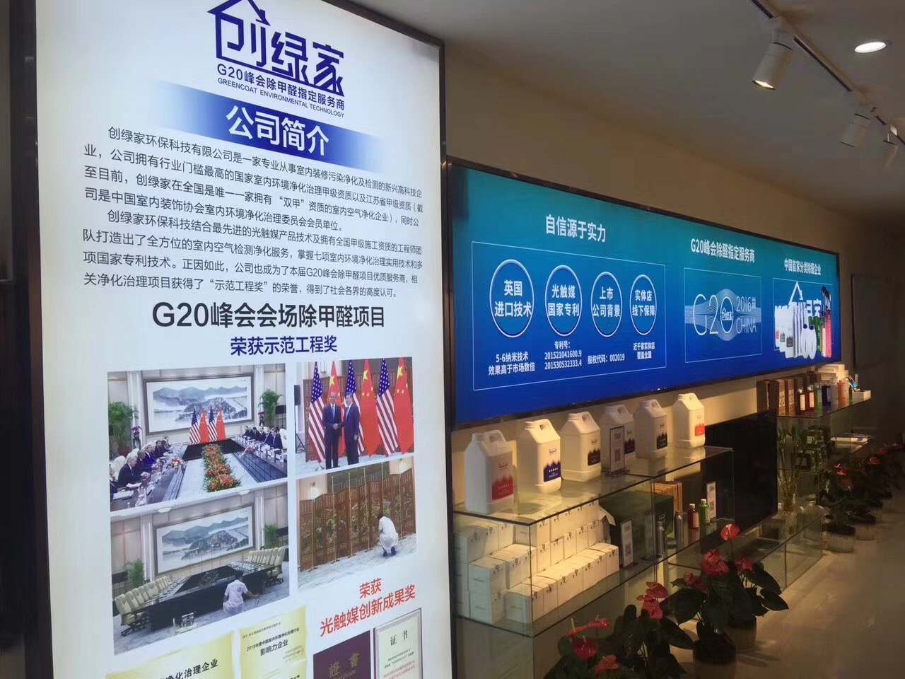 熱烈祝賀創(chuàng)綠家空氣治理青島服務(wù)中心新落成！