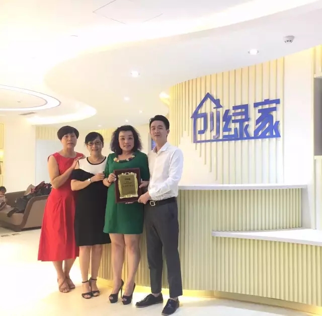 熱烈祝賀金華武義童總、陳總簽約創(chuàng)綠家！