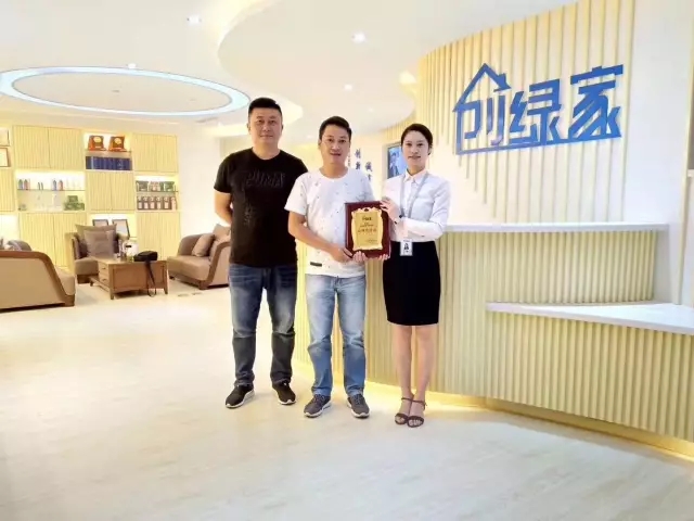 熱烈祝賀泰州姜堰李總、王總簽約創(chuàng)綠家！