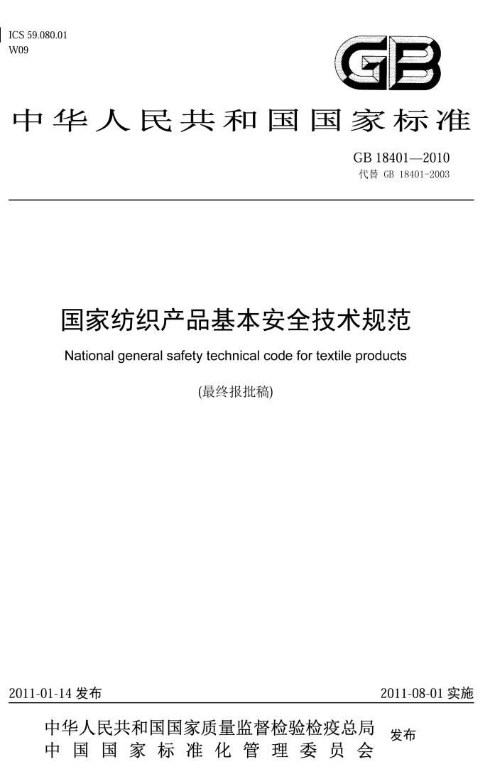 每分鐘售600件的維密內(nèi)衣被上海海關(guān)檢測出甲醛超標(biāo)，劉雯：好氣?。? /> 
</p>
<p style=
