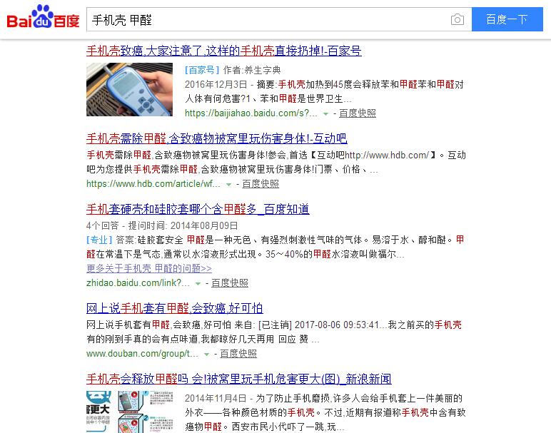 iPhoneX售價(jià)999美元，當(dāng)您心疼并給腎套殼時(shí)，甲醛危害也來啦，除甲醛最有效方法您需要了解