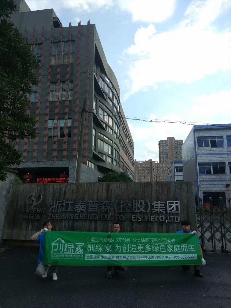 樂富設(shè)計(jì)園在一個loft創(chuàng)意產(chǎn)業(yè)園中，2760多方的一個大項(xiàng)目歷經(jīng)創(chuàng)綠家兩組工程師兩天兩夜的治理，典型loft式的裝修異味大大降低。樂富設(shè)計(jì)園的治理源于創(chuàng)綠家曾經(jīng)為泰普森旗下一家子公司甲醛治理，治理完畢效果非常好，所以泰普森集團(tuán)二次選擇我們治理。創(chuàng)綠家，值得您信任！