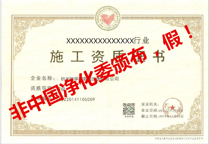 再也不用擔(dān)心被假“除甲醛公司”坑了，三張圖教您如何辨別真假除甲醛公司！