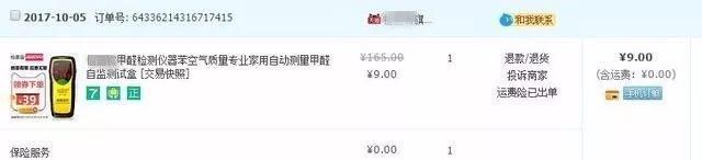我買了一個甲醛檢測儀，吹口氣后發(fā)現(xiàn)原來我才是“地表最強(qiáng)”污染源！