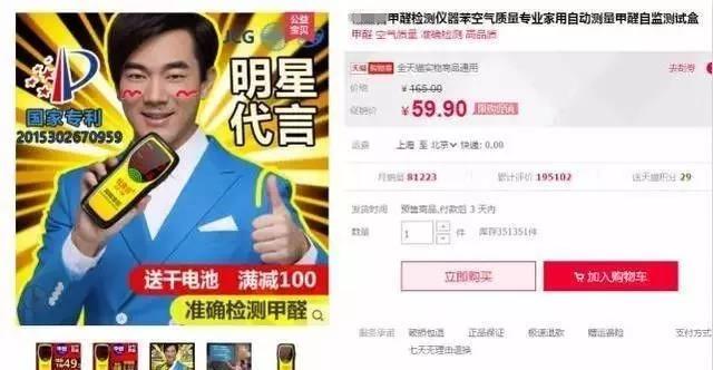 我買了一個甲醛檢測儀，吹口氣后發(fā)現(xiàn)原來我才是“地表最強(qiáng)”污染源！
