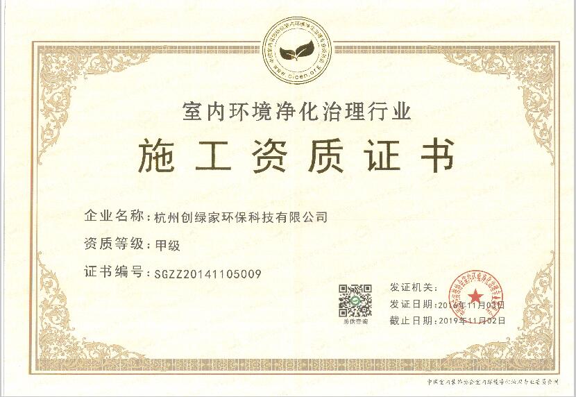 聞所未聞！施工人員治理甲醛居然靠鼻子聞，這樣的假除甲醛公司您還在選嗎？