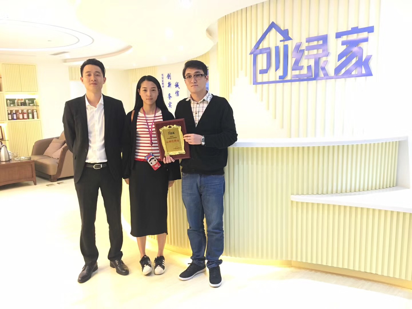 熱烈祝賀陳總夫婦簽約創(chuàng)綠家紹興市縣級代理！