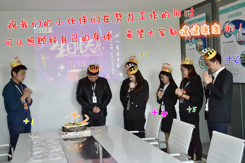 【11月生日會】壽星們希望各位小伙伴照顧好自己的身體哦！
