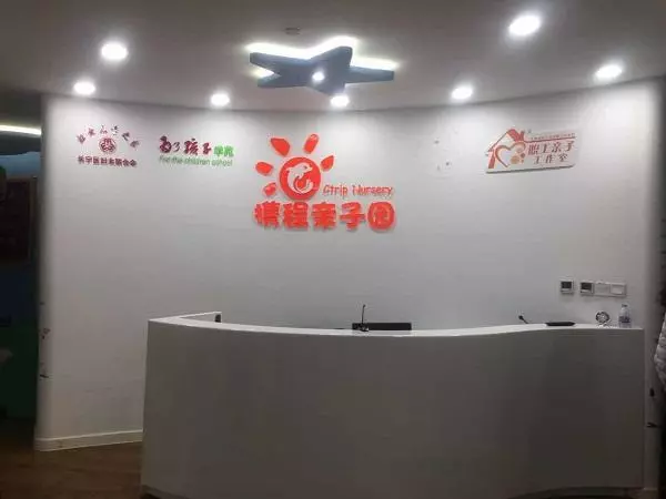 攜程幼兒園虐童事件令人發(fā)指，幼兒在學(xué)校除了老師行為還有什么需要關(guān)注