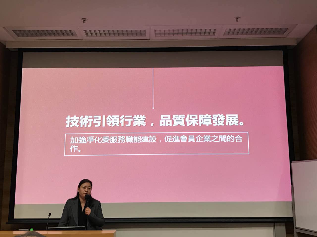 中港室內(nèi)環(huán)境凈化行業(yè)學(xué)術(shù)研討會(huì)暨中國(guó)室內(nèi)環(huán)境凈化治理專業(yè)委員會(huì)香港分會(huì)成立一周年紀(jì)念會(huì)議圓滿結(jié)束！