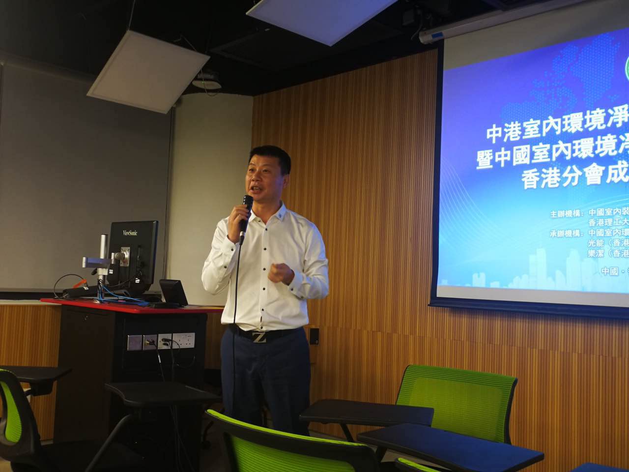 中港室內(nèi)環(huán)境凈化行業(yè)學(xué)術(shù)研討會(huì)暨中國(guó)室內(nèi)環(huán)境凈化治理專業(yè)委員會(huì)香港分會(huì)成立一周年紀(jì)念會(huì)議圓滿結(jié)束！
