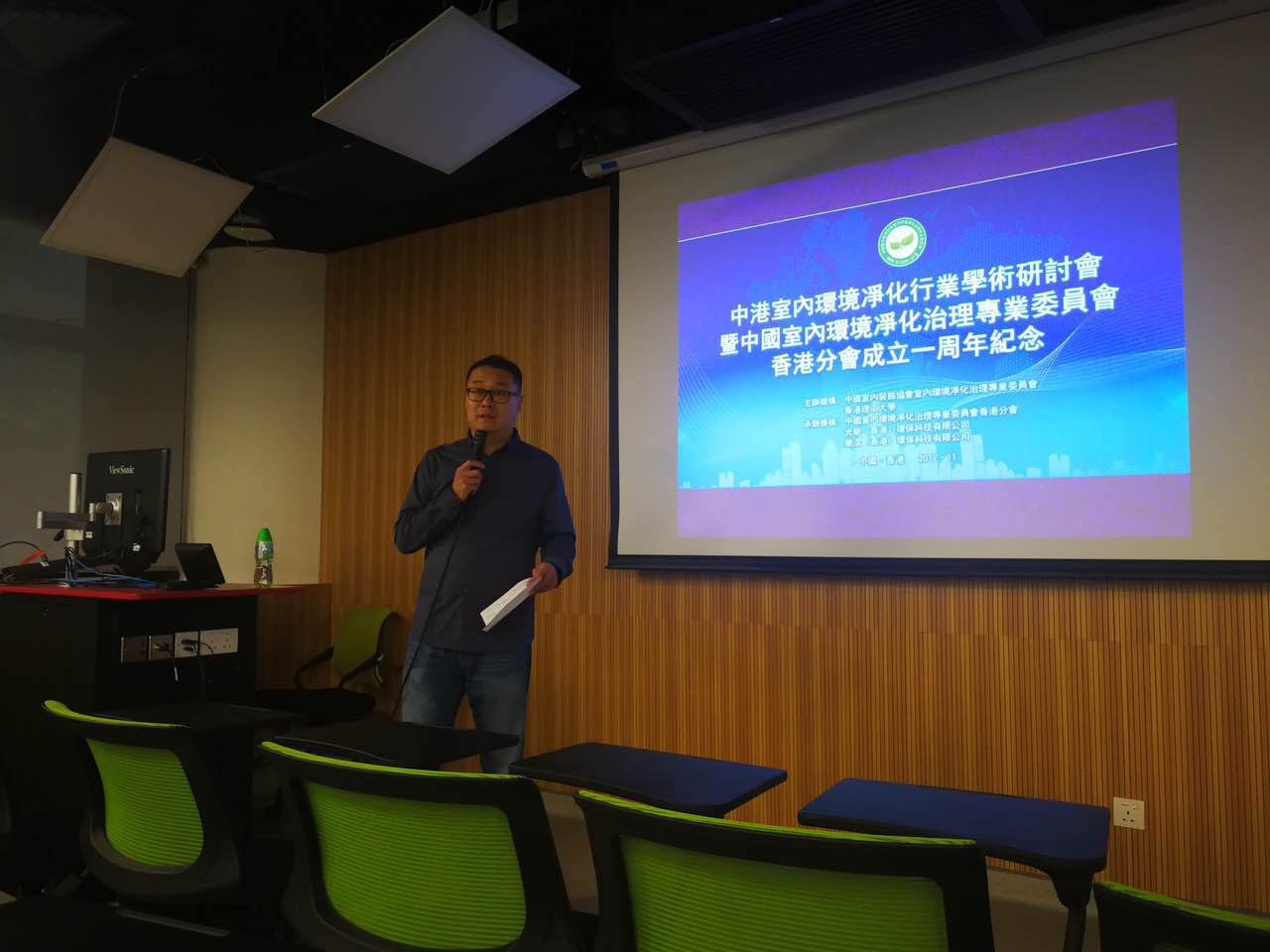 中港室內(nèi)環(huán)境凈化行業(yè)學(xué)術(shù)研討會(huì)暨中國(guó)室內(nèi)環(huán)境凈化治理專業(yè)委員會(huì)香港分會(huì)成立一周年紀(jì)念會(huì)議圓滿結(jié)束！