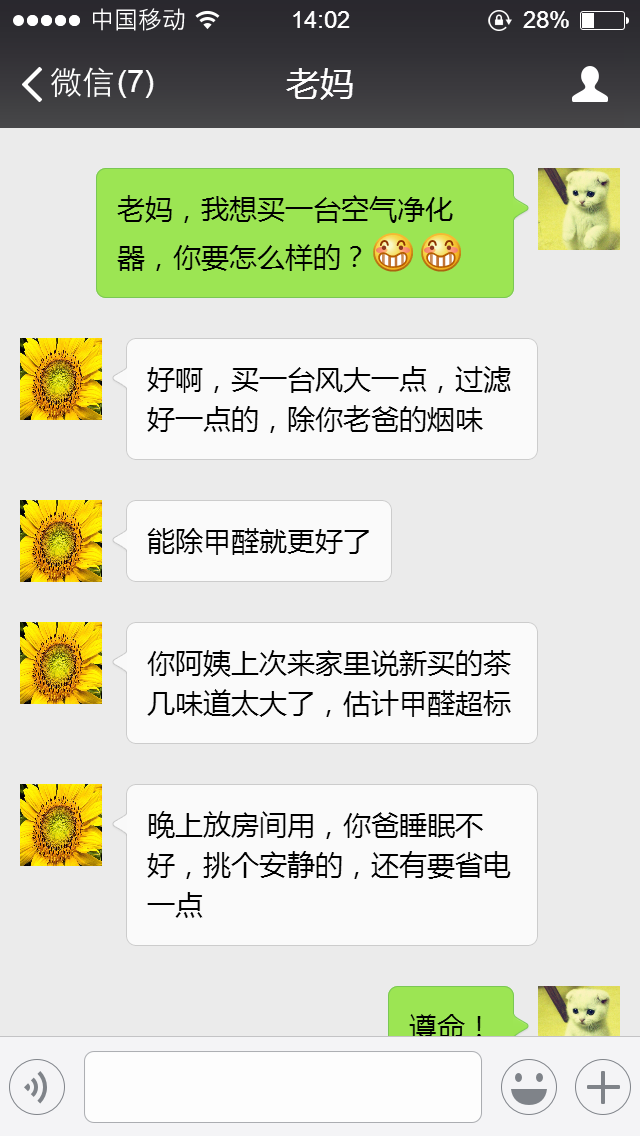 霧霾、粉塵、甲醛、細(xì)菌等常見空氣問題，一招幫您輕松解決，這次我是認(rèn)真的！