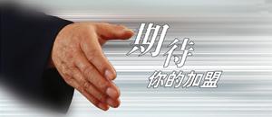 除甲醛公司加盟都有哪些竅門？
