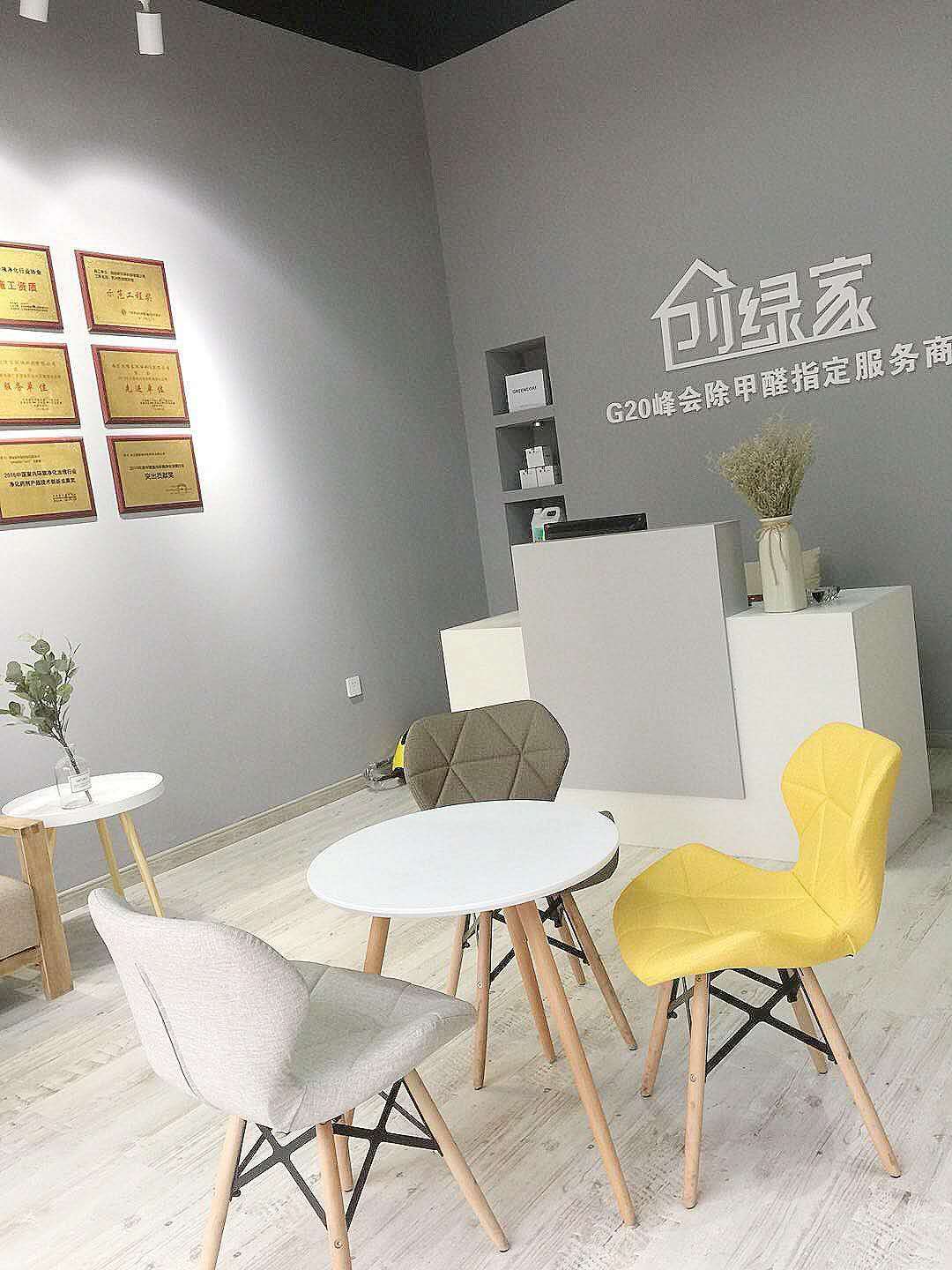 熱烈祝賀創(chuàng)綠家空氣治理峨眉山服務中心新落成！