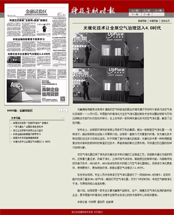 不忘初心，砥礪前行 | 2017丁酉年創(chuàng)綠家大事記回顧！