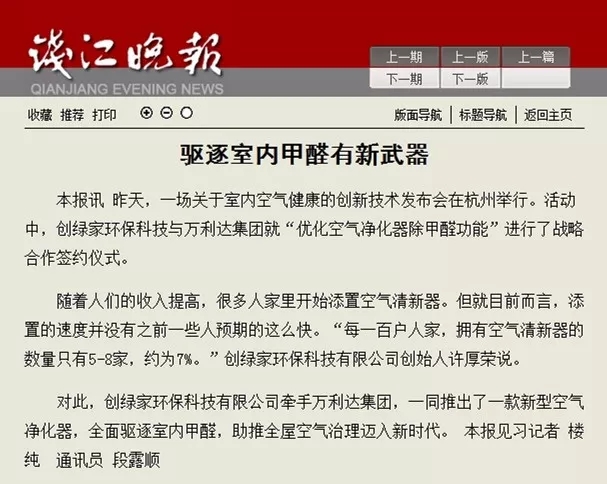 不忘初心，砥礪前行 | 2017丁酉年創(chuàng)綠家大事記回顧！