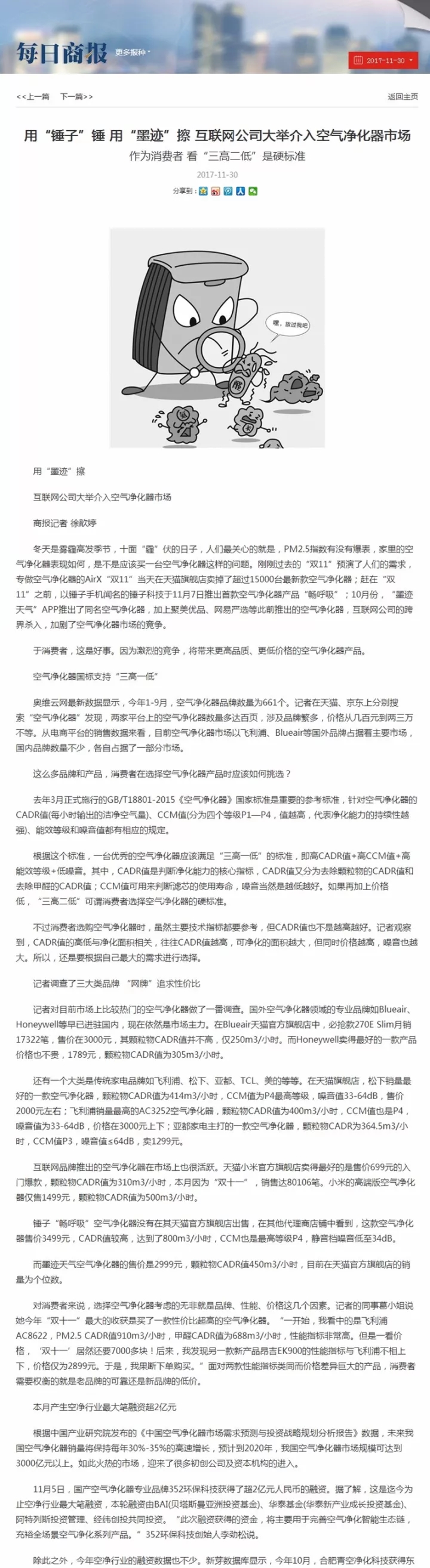 不忘初心，砥礪前行 | 2017丁酉年創(chuàng)綠家大事記回顧！