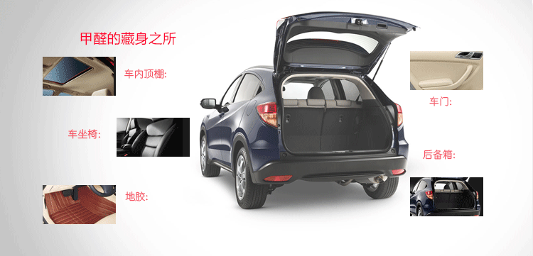 謹(jǐn)慎車內(nèi)“無影殺手”，趕快進(jìn)行車內(nèi)甲醛治理！