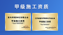 除甲醛公司加盟，高額回報給你驚喜！