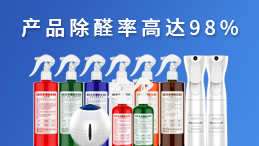 如何加盟光觸媒除甲醛？帶您走上成功路