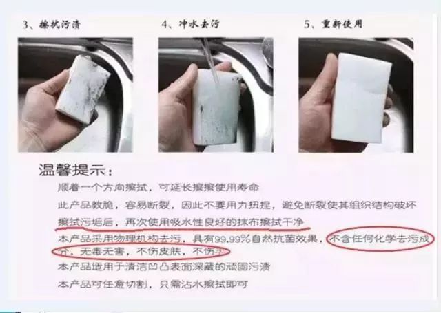 廚房去污神器“魔術(shù)擦” 竟然甲醛超標(biāo)！ 你家有嗎？