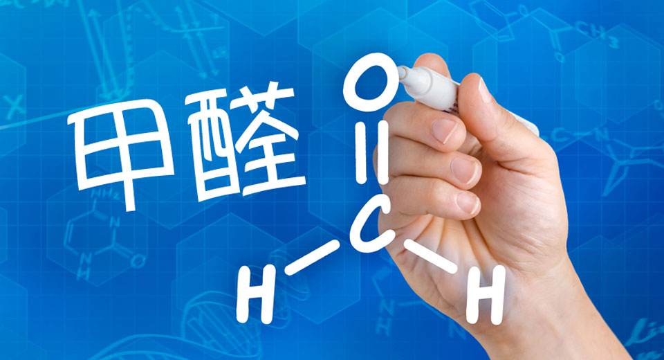 冬季取暖設(shè)備齊開工，甲醛得道升天啦