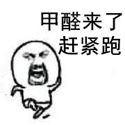 除甲醛？***不止是新房，舊房新裝不除甲醛要吃虧！