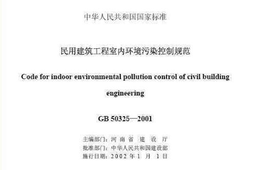 環(huán)保材料竟然裝修出污染房，新房裝修怎么這么難！??！