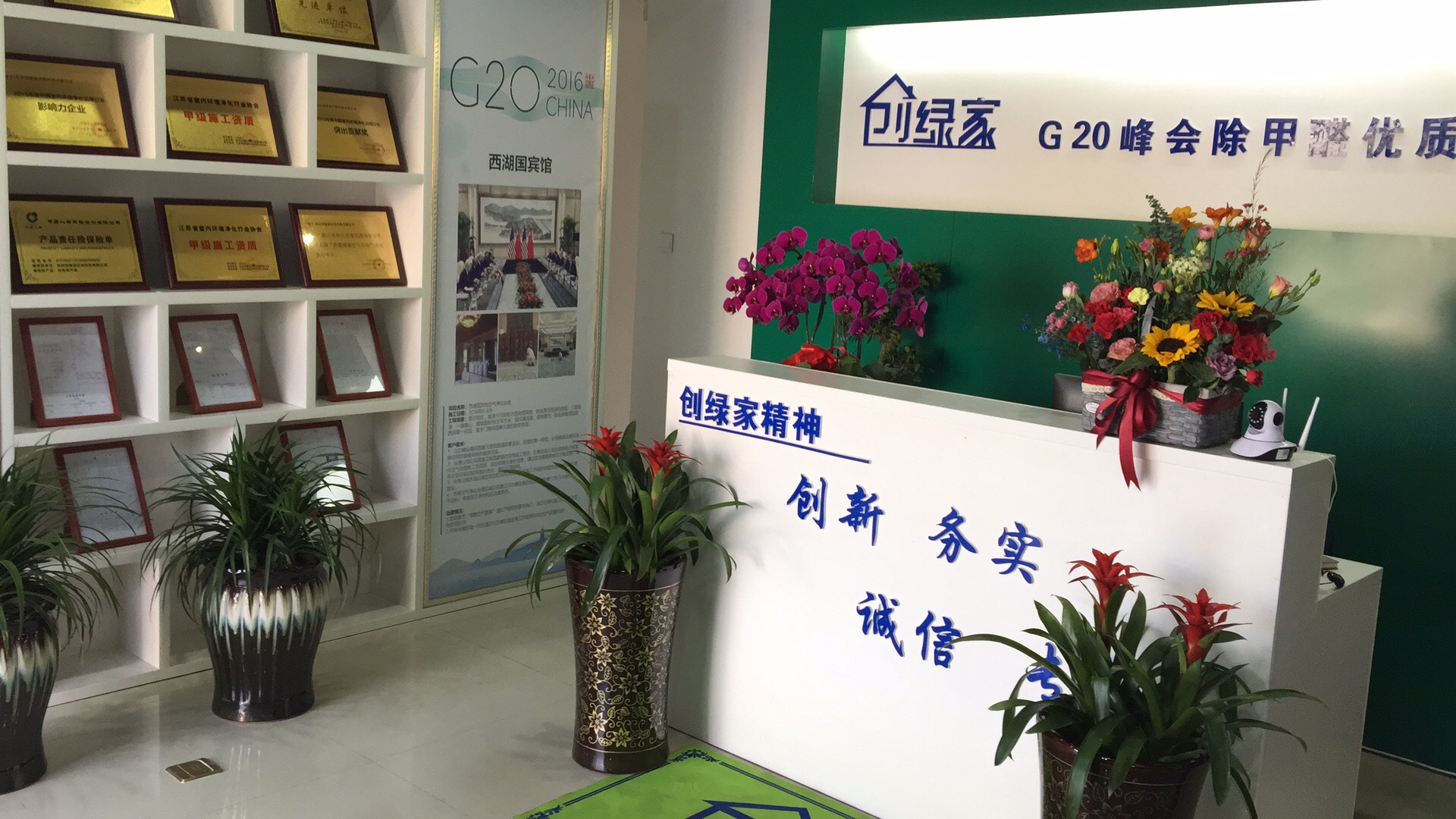 熱烈祝賀創(chuàng)綠家空氣凈化寧國(guó)服務(wù)中心新落成！