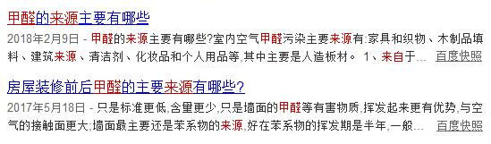 不裝修就不用除甲醛了？別讓這個(gè)想法威脅到孩子的健康！