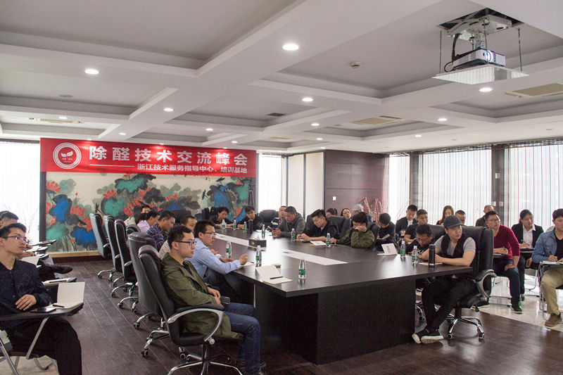 中國室內(nèi)裝飾協(xié)會室內(nèi)環(huán)境凈化治理專業(yè)委員會浙江中心除醛技術(shù)交流峰會圓滿結(jié)束！