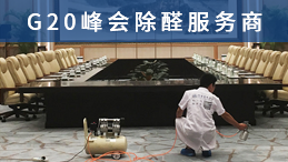 室內(nèi)空氣檢測(cè)治理加盟貴嗎？2018加盟還來(lái)得及嗎？