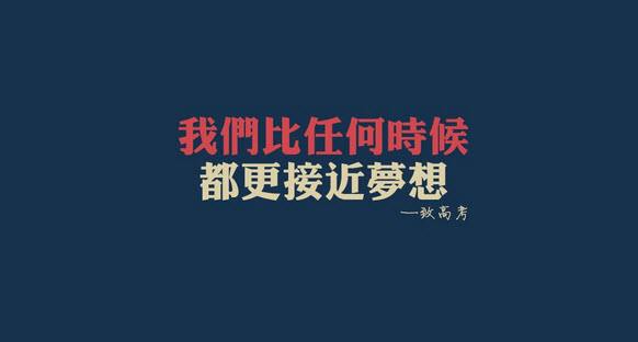 #助力高考# 保存好你的高考準(zhǔn)考證，創(chuàng)綠家送您安“醛”一夏！
