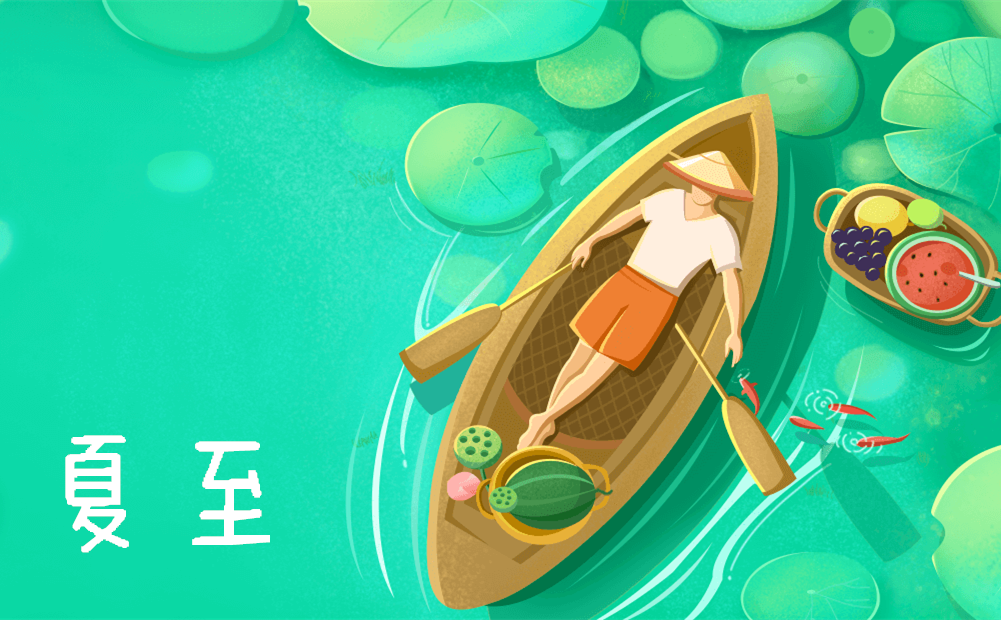 夏至高溫預警！消暑養(yǎng)生秘笈了解一下？
