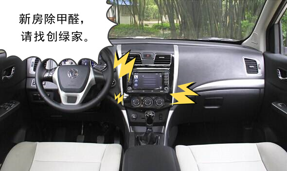 新房除甲醛，請(qǐng)找創(chuàng)綠家