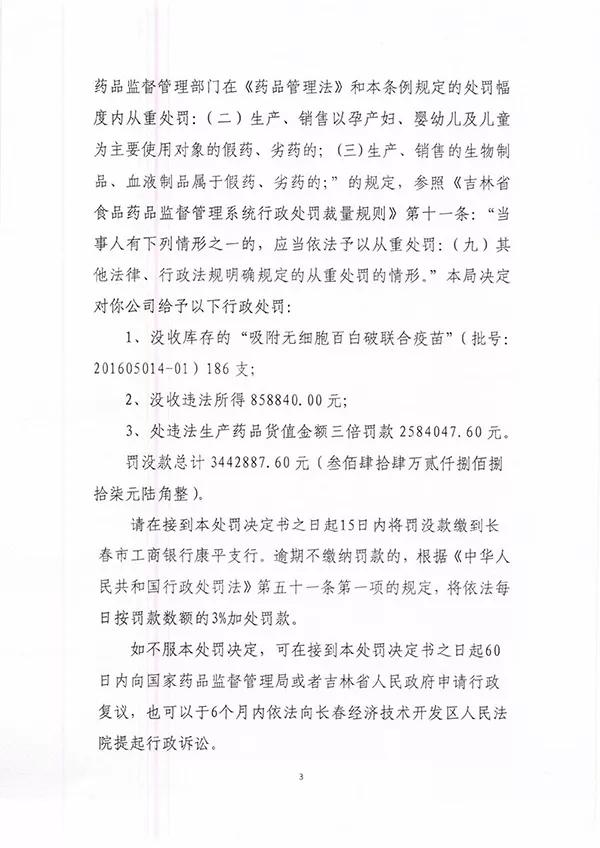 疫苗事件背后：您是否想過除甲醛產(chǎn)品也存在無效情況？