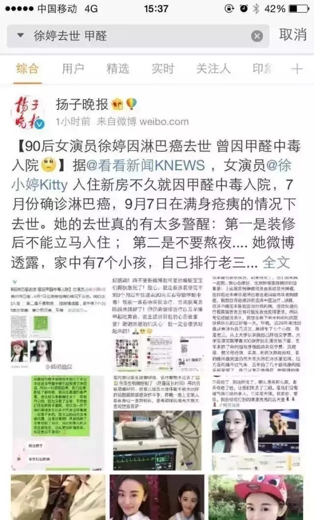 流產(chǎn)...癌癥...白血病...甲醛的危害真的這么大嗎？真相令人震驚！