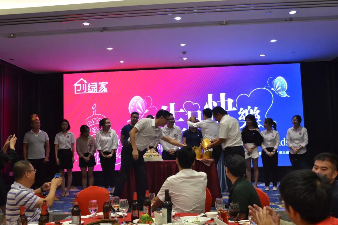 創(chuàng)綠家環(huán)保2018年中工作會(huì)議暨5周年慶典圓滿結(jié)束！