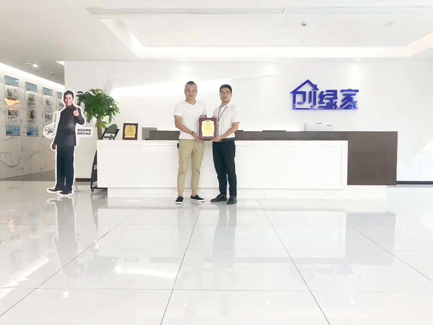 熱烈祝賀李總、解總簽約創(chuàng)綠家漢中市縣級(jí)代理！