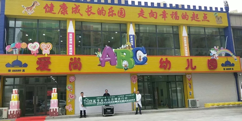 開(kāi)學(xué)倒計(jì)時(shí)，學(xué)校除甲醛讓熊孩子們?cè)獨(dú)鉂M滿迎接新學(xué)期！