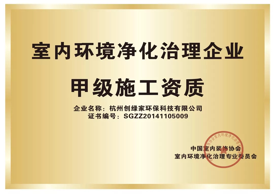 開(kāi)學(xué)倒計(jì)時(shí)，學(xué)校除甲醛讓熊孩子們?cè)獨(dú)鉂M滿迎接新學(xué)期！