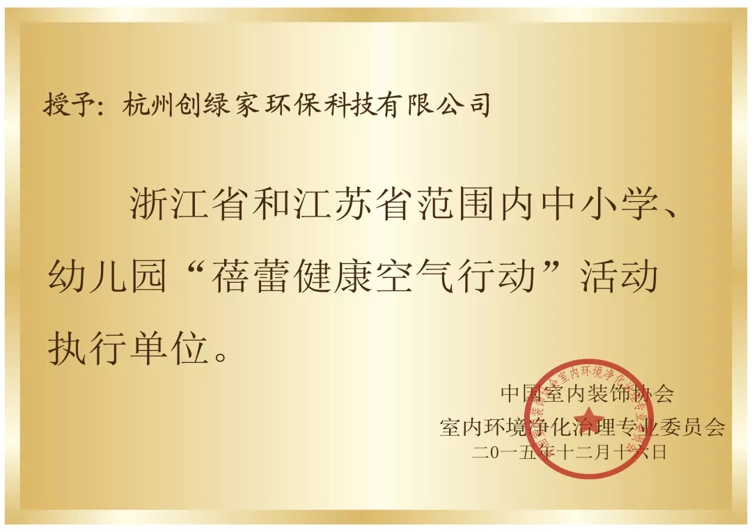 開(kāi)學(xué)倒計(jì)時(shí)，學(xué)校除甲醛讓熊孩子們?cè)獨(dú)鉂M滿迎接新學(xué)期！