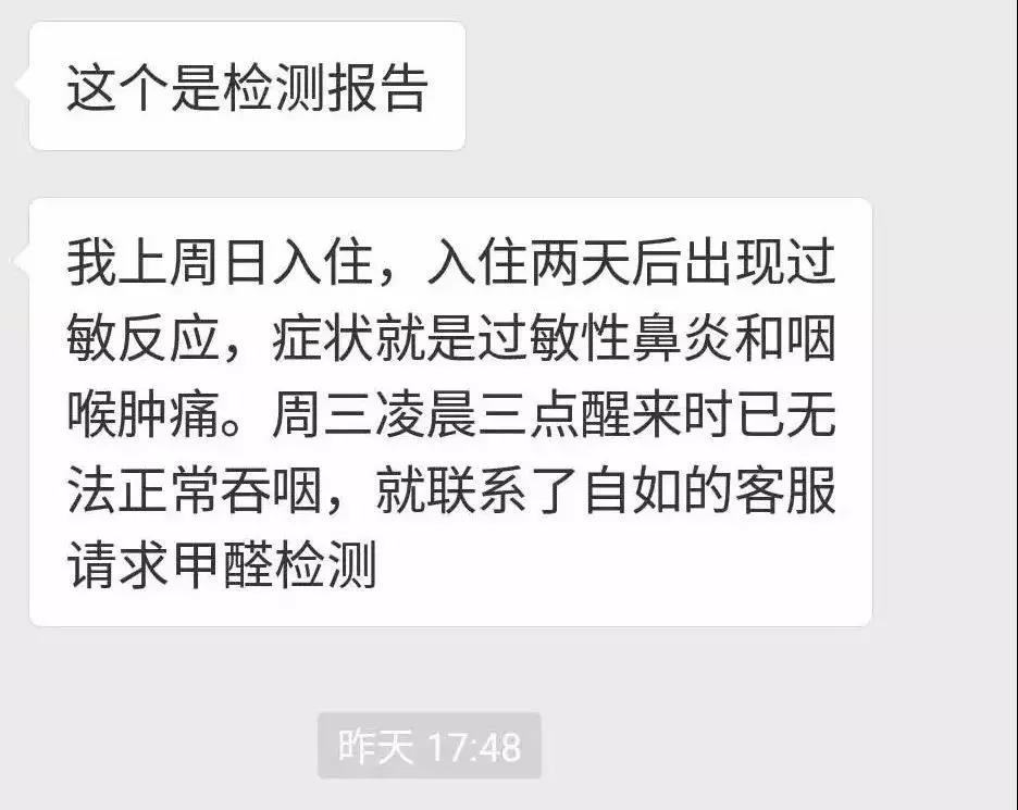 自如租房甲醛超標致阿里P7員工得白血病身故，面對裝修污染你還坐得住嗎