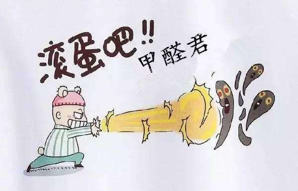 除甲醛公司哪家好？如何選擇一家專業(yè)的除甲醛公司