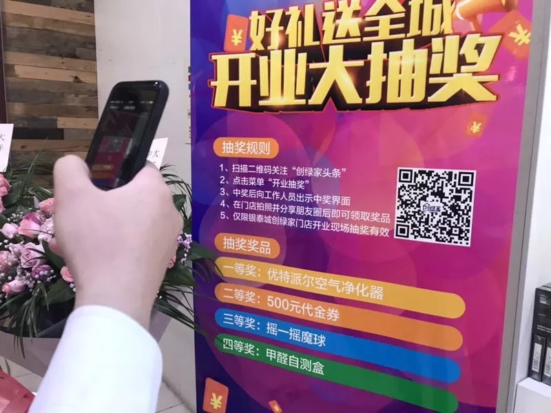 杭城首店！雙甲級(jí)除甲醛門店落戶銀泰城