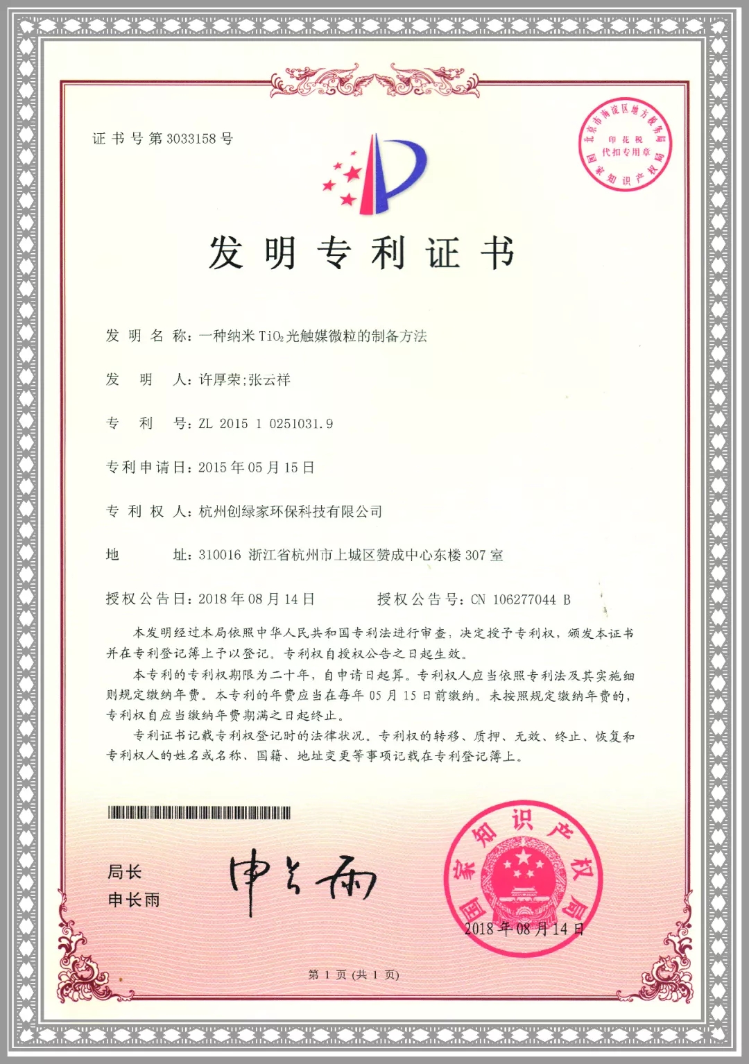 杭城首店！雙甲級(jí)除甲醛門店落戶銀泰城