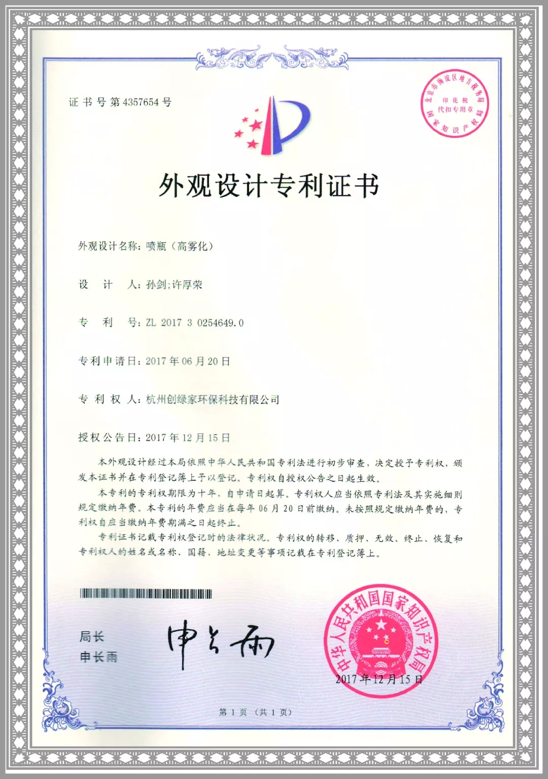 杭城首店！雙甲級(jí)除甲醛門店落戶銀泰城